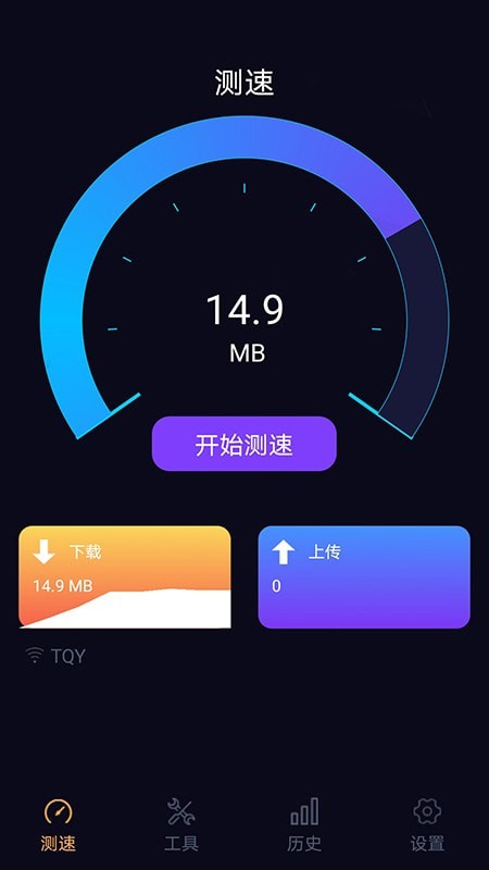 苗苗WiFi加速(4)