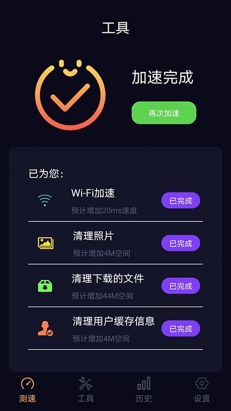 苗苗WiFi加速.jpg