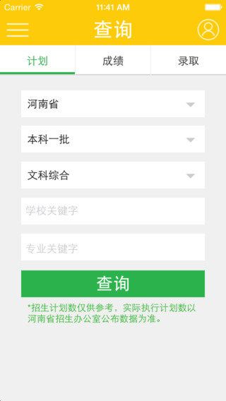 阳光高考网(4)