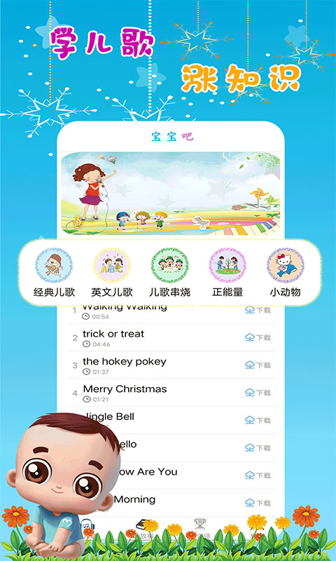 哆啦儿歌(1)