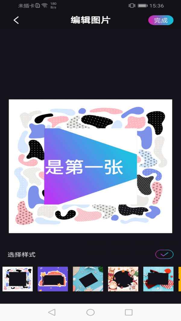 花样修图(1)