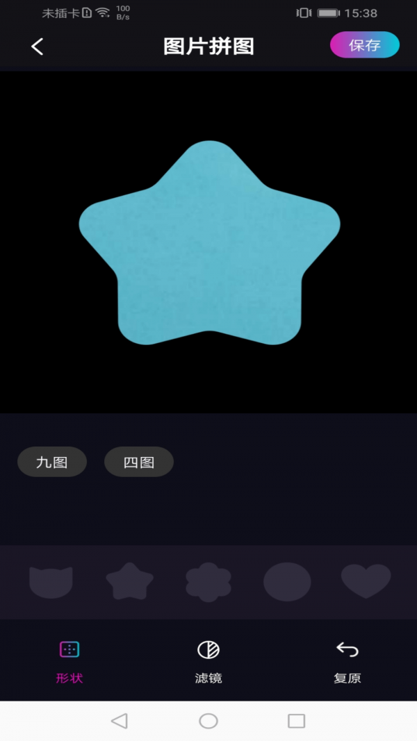 花样修图(3)