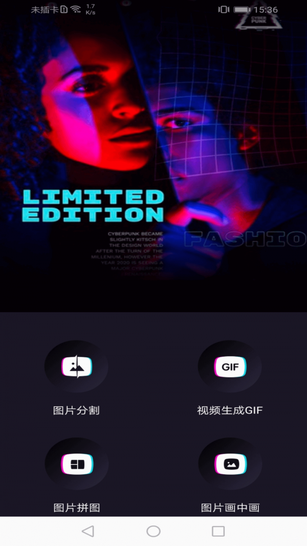 花样修图.png