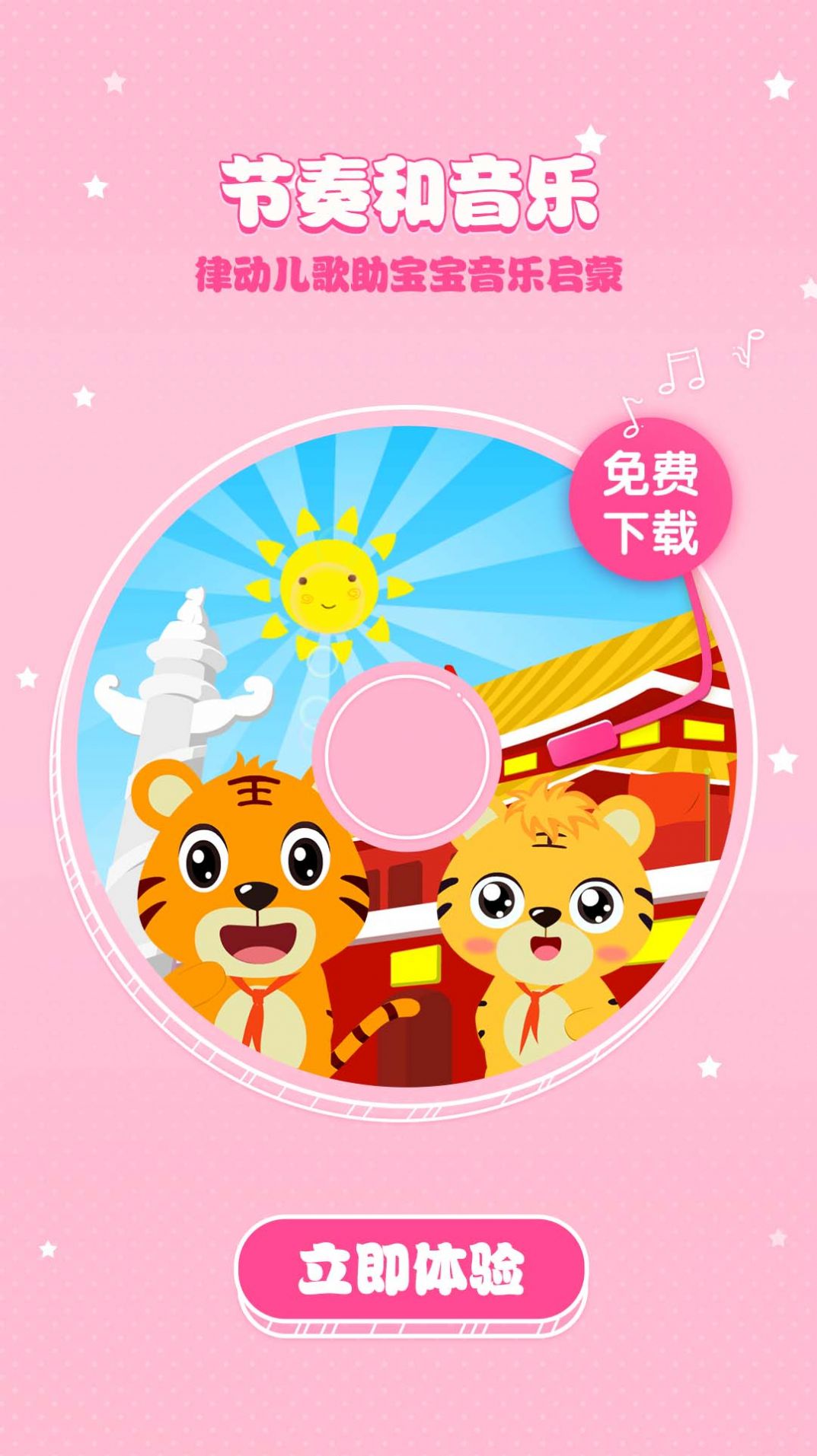 贝尔儿歌.jpg