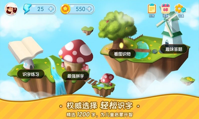 小象识字(4)