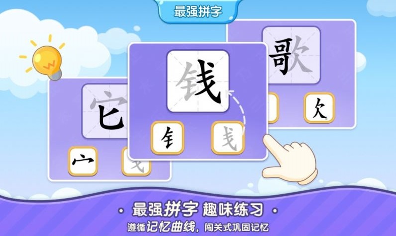 小象识字(1)