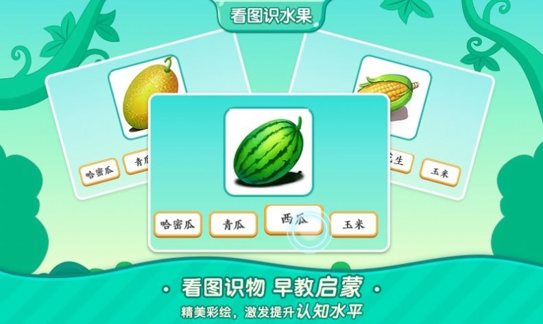 小象识字(2)