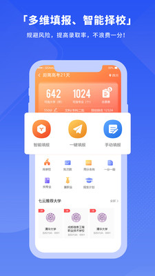 七云志愿(1)