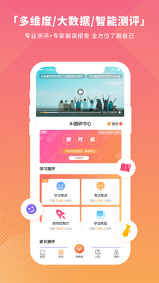 七云志愿(3)
