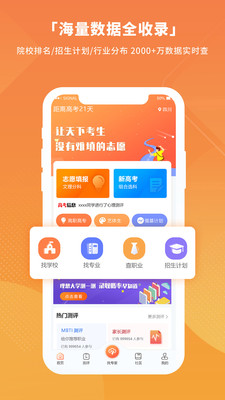 七云志愿(4)
