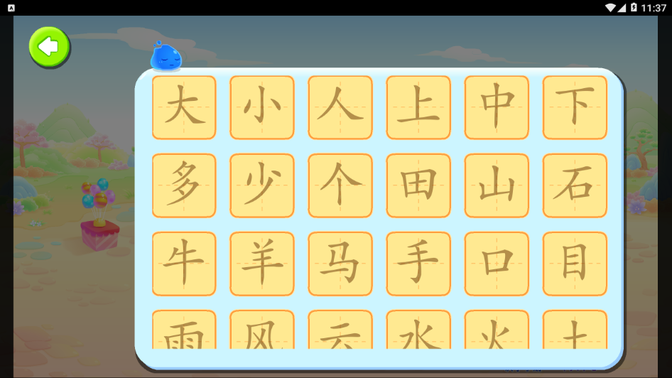 墨点识字(1)