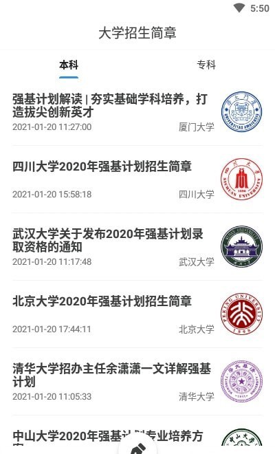 高考志愿轻松填(1)