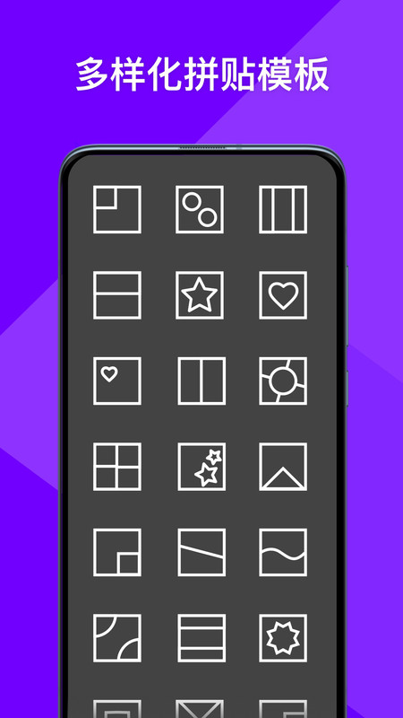 PhotoGrid拼图吧(3)
