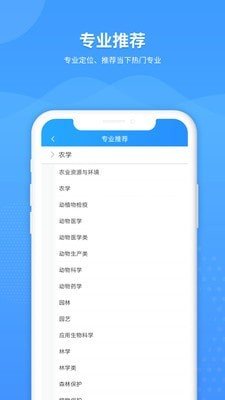 AI高考填报专家(1)