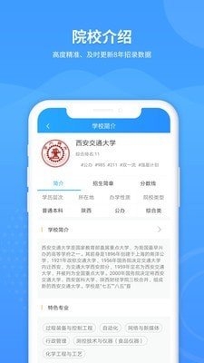 AI高考填报专家(2)