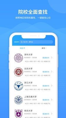 AI高考填报专家(4)