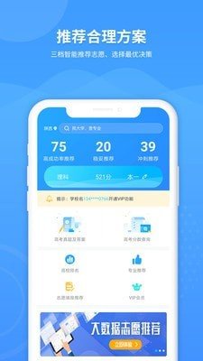 AI高考填报专家.jpg