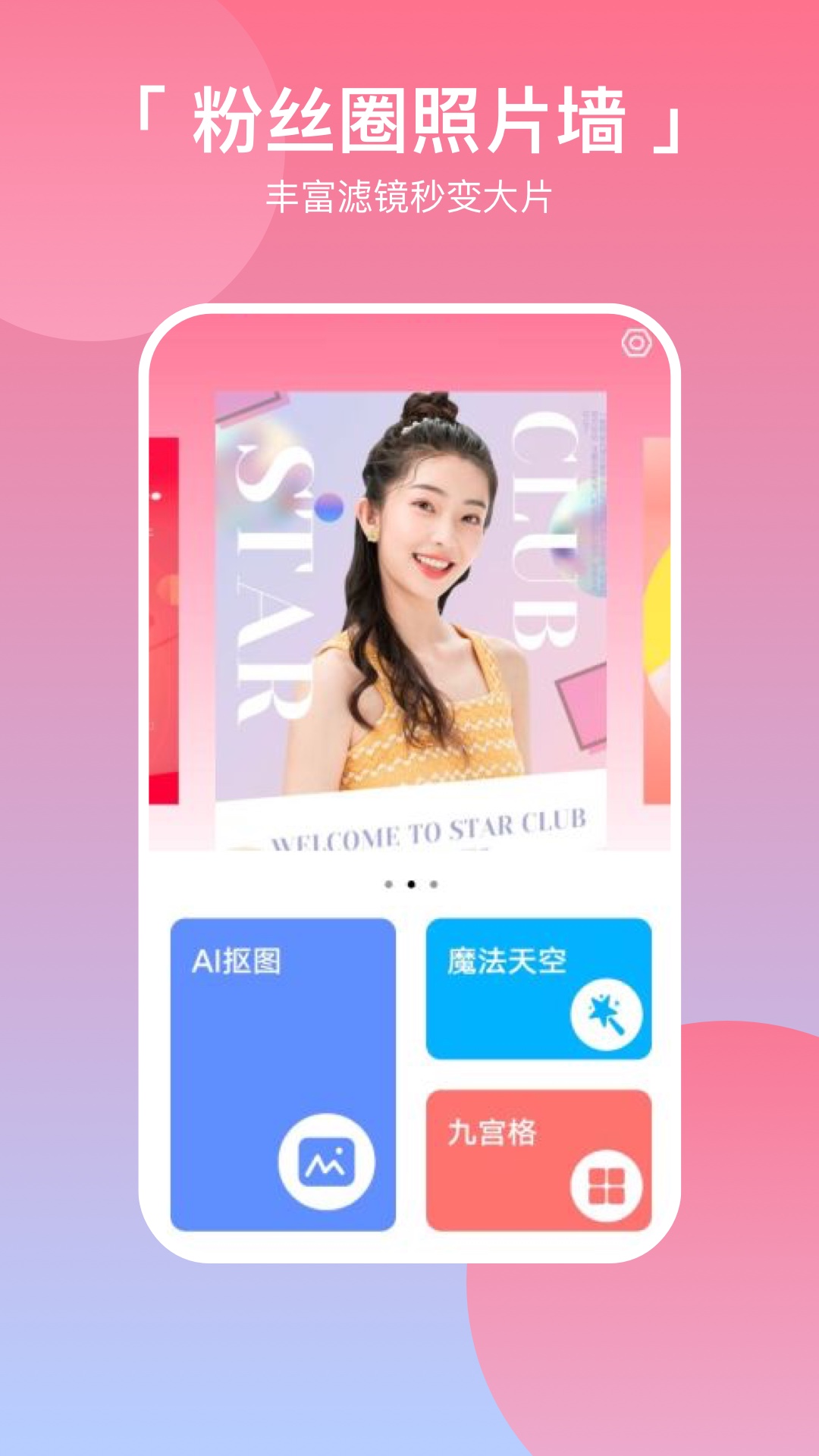 p图拼图相机(3)