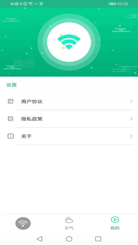 火箭wifi(2)