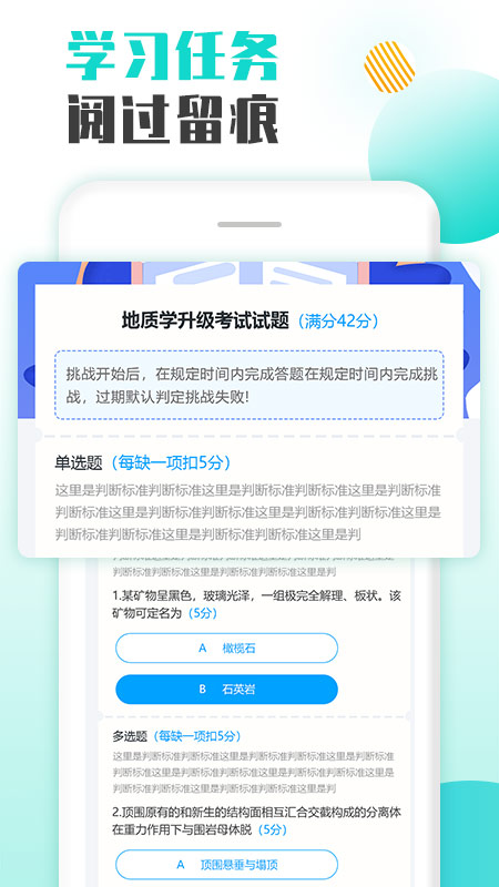 智慧培训(2)