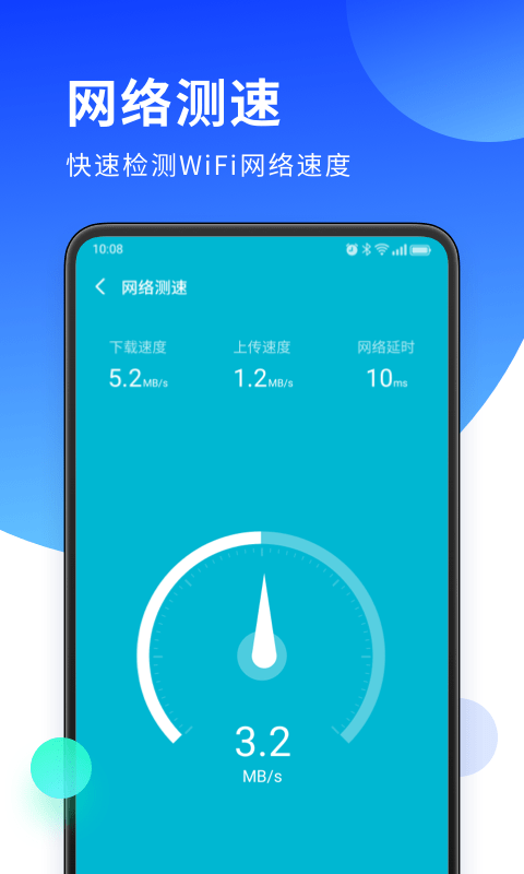 无双WiFi助手(3)