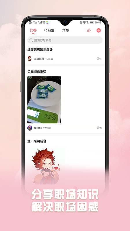 威视云课堂(2)