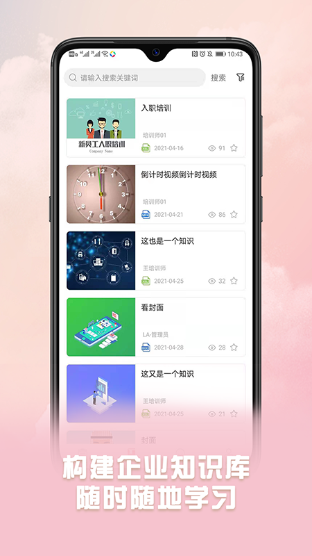 威视云课堂(4)
