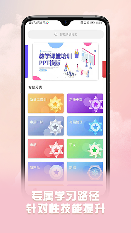 威视云课堂.png