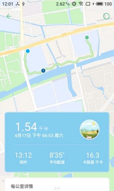 跑步日记(2)