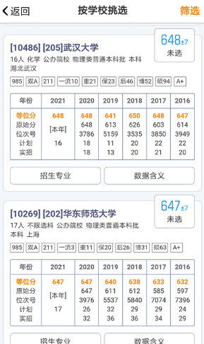 浙江新高考(2)