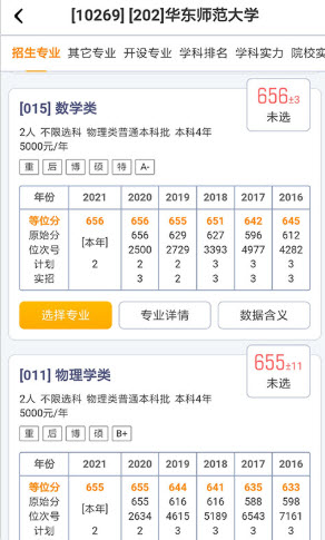 浙江新高考(1)