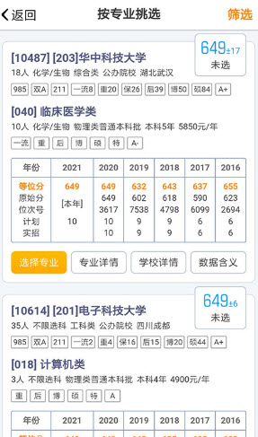 浙江新高考(3)