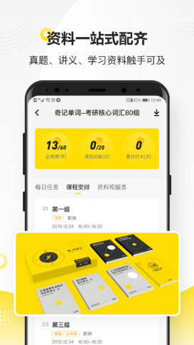 敢为课堂(2)