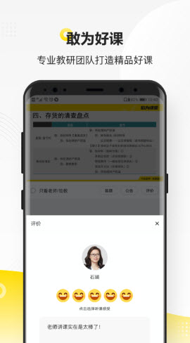 敢为课堂(1)