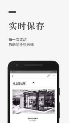 石墨文档app(1)