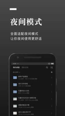 石墨文档app(2)