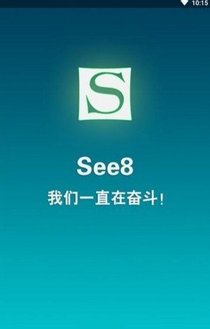 see8游戏盒子(3)