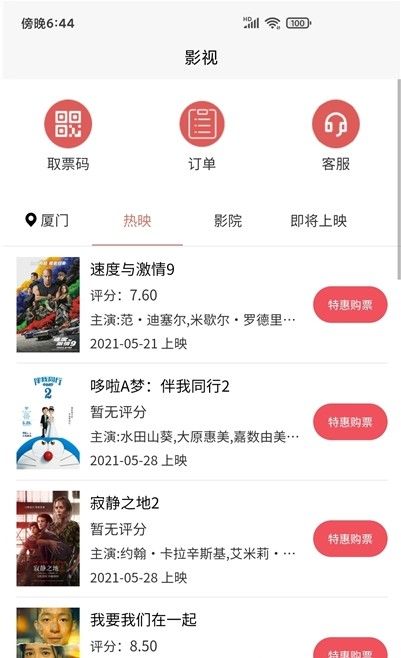 嗨品app(1)