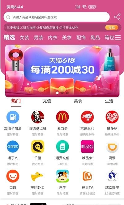 嗨品app(2)