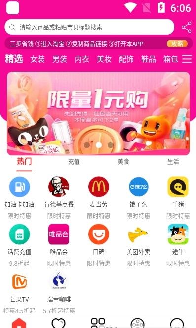 嗨品app.jpg