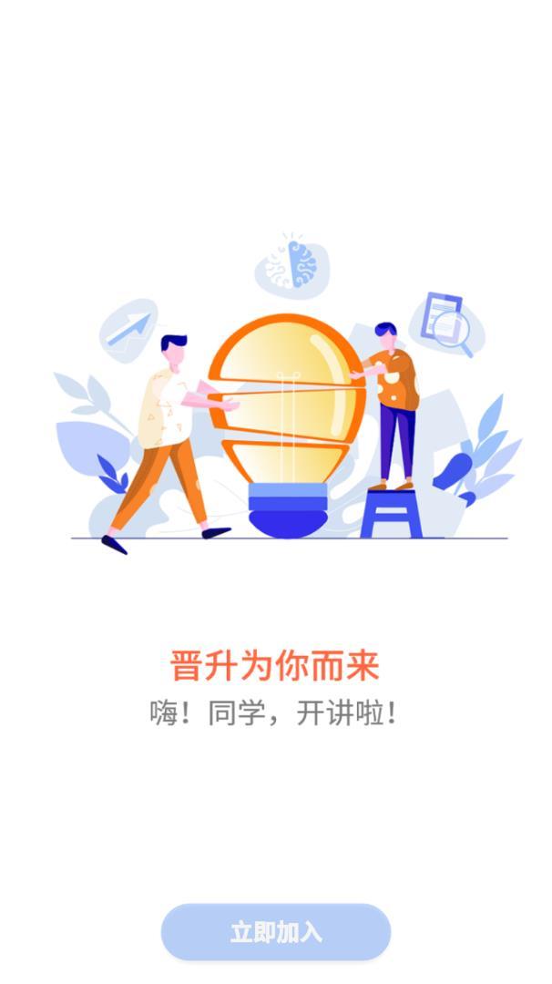 职业微课堂(1)