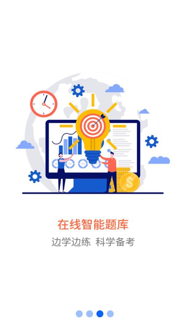 职业微课堂(4)