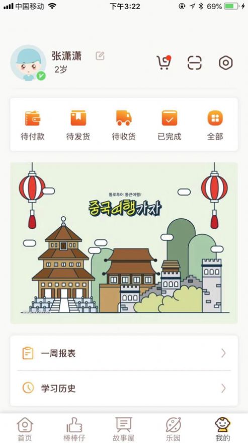 萌仔乐园(1)