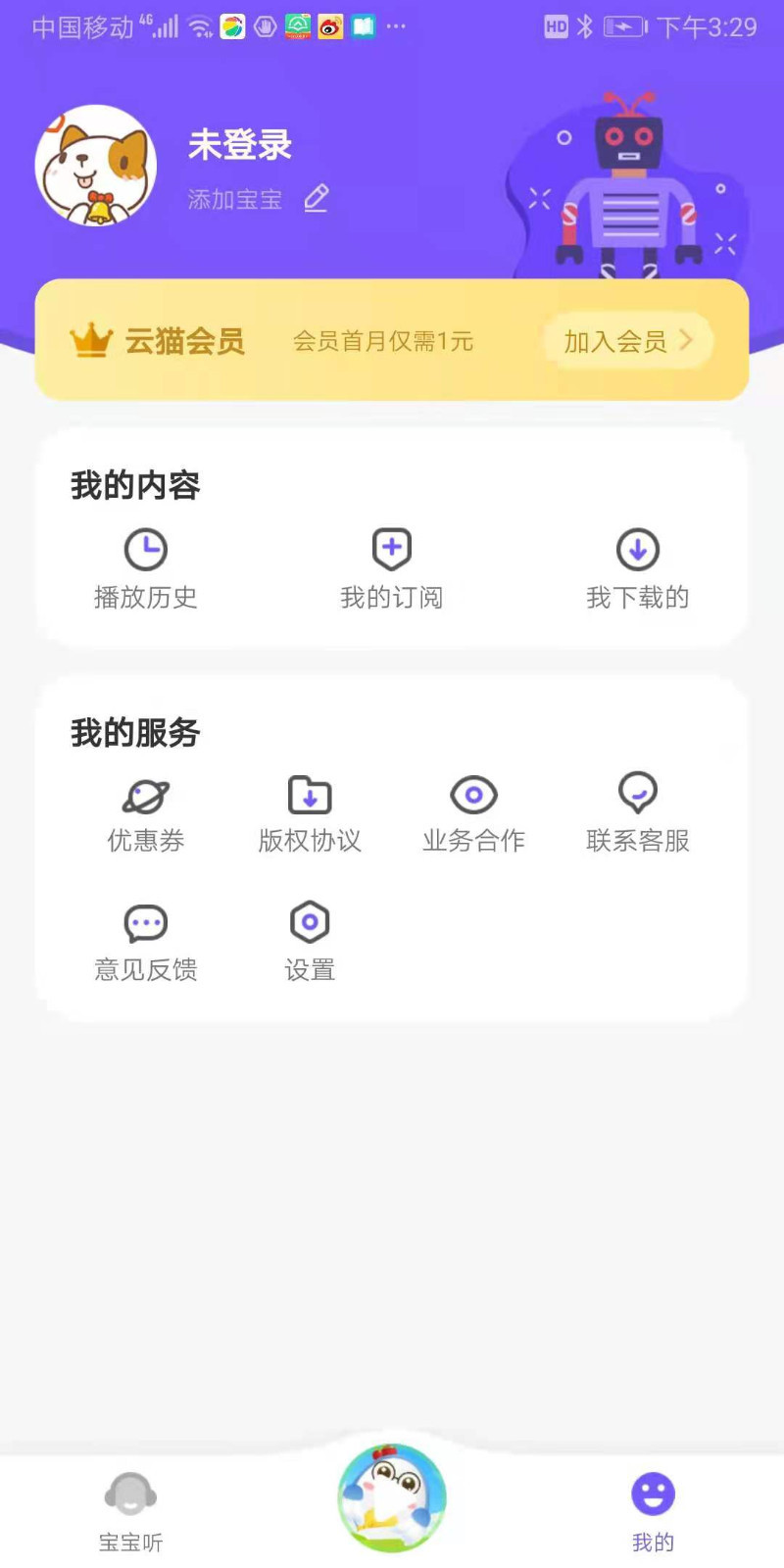 育儿FM(1)