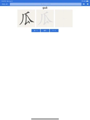 小熊学字(3)