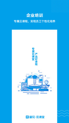 量见云课堂(3)