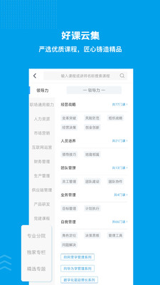 量见云课堂(2)