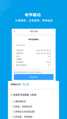 量见云课堂(4)