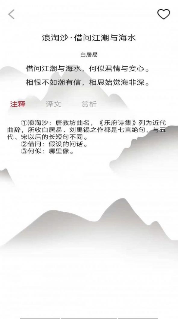 唐诗学学乐(2)