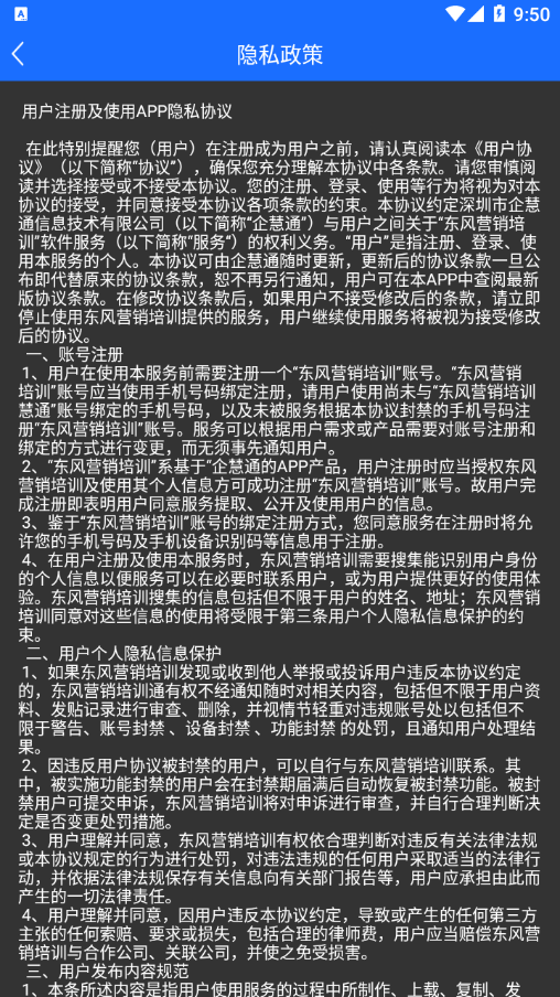 东风营销培训(1)